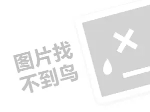  黑客24小时在线接单QQ免费软件——破解网络安全壁垒的全新选择